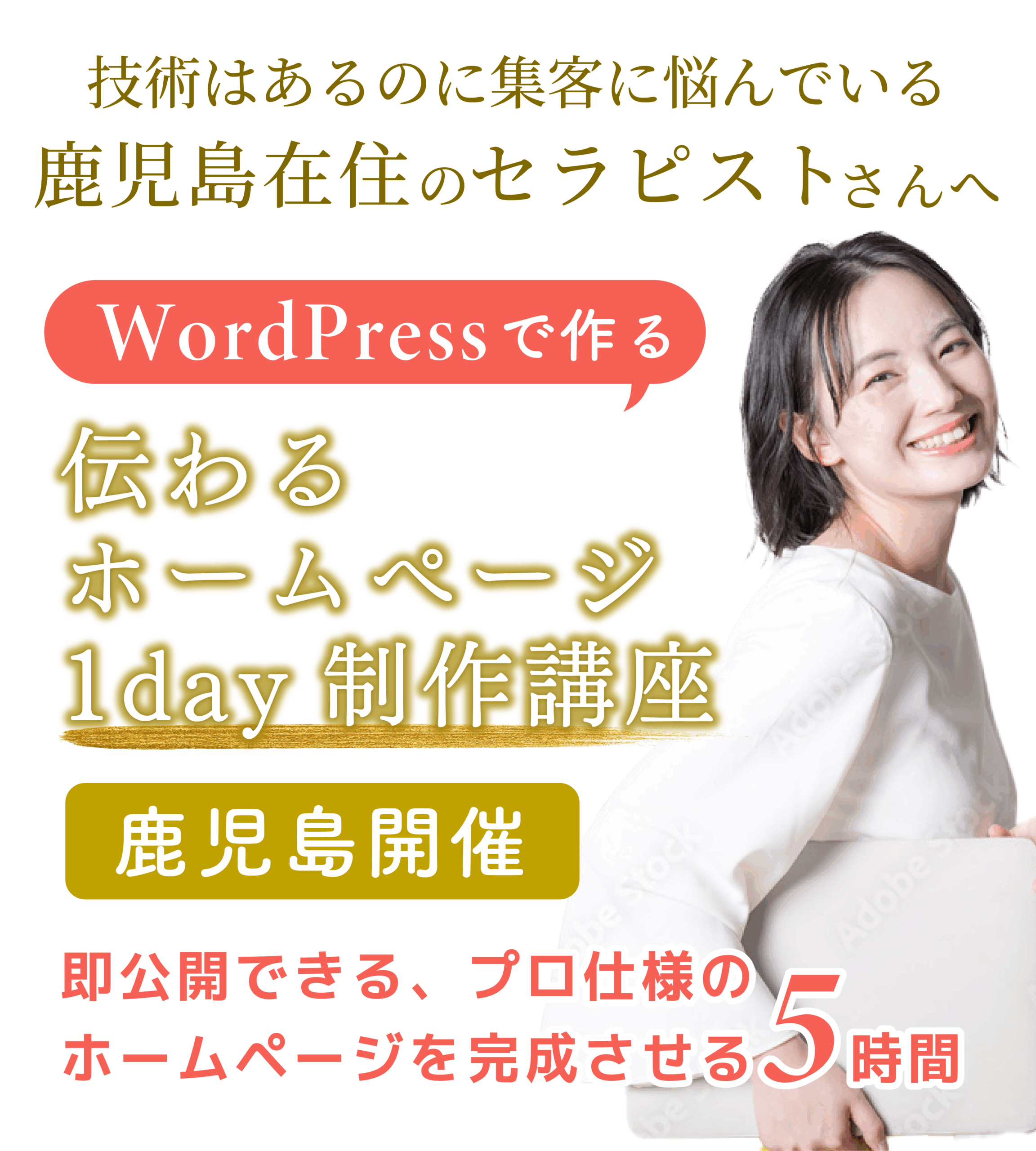 サロン hp制作講座 20251002